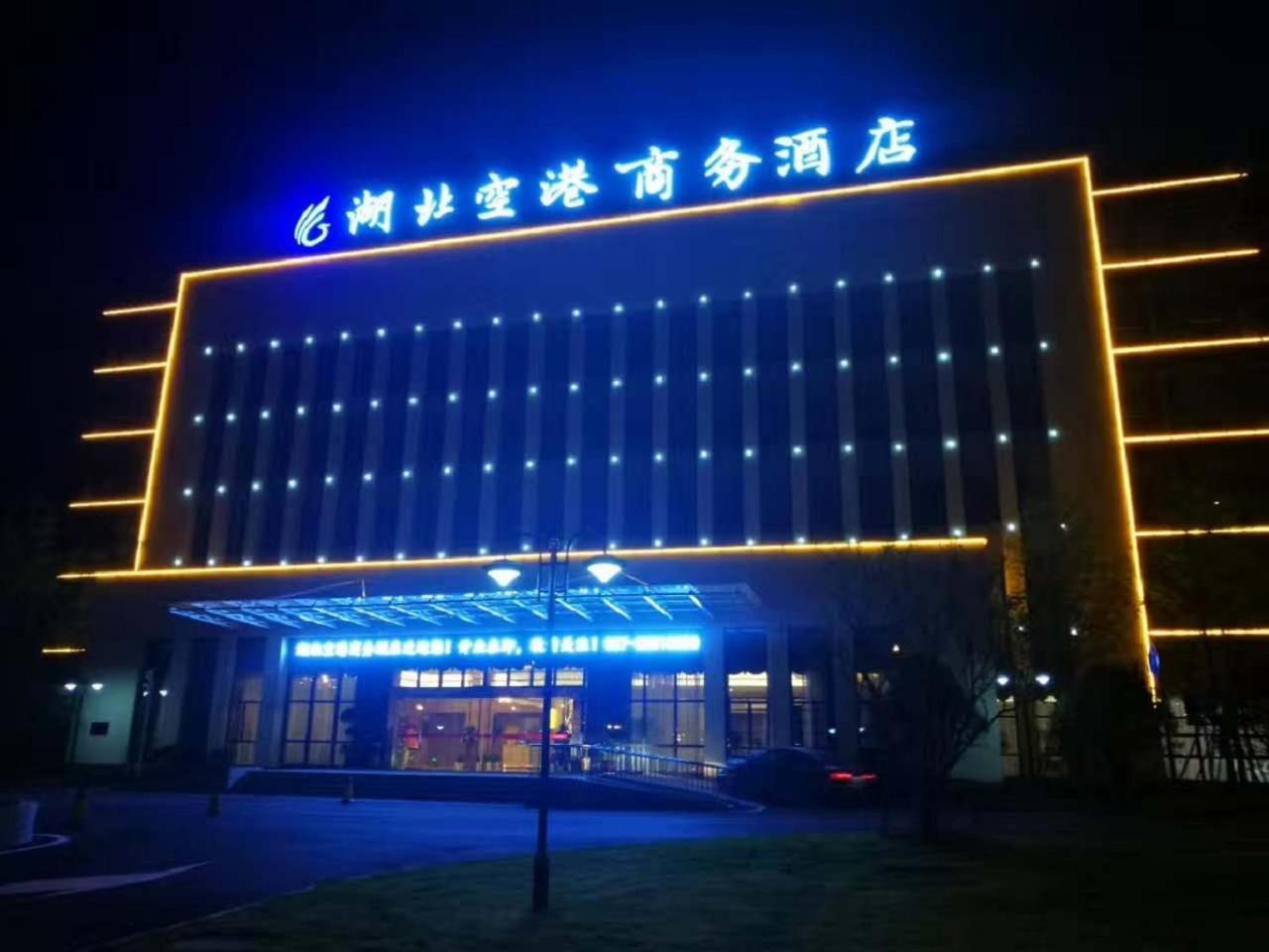Hubei Airport Business Hotel Tianhe Airport Branch Vuhan Dış mekan fotoğraf